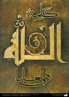 O Nome Supremo - Caligrafia Pictórica Persa. Óleo e ouro sobre lona.N. Afyehi.Irã. A Palavra de Deus é mais elevada...Sagrado Alcorão 9-40