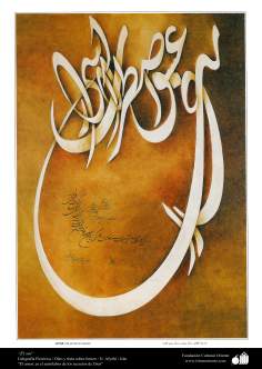 イスラム美術と書道（亜麻布に金とインク、アフジャヒ氏の「Aftab(太陽）」