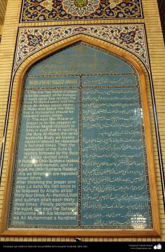 Architettura islamica-Una vista di parete di moschea Giamcharan su cui è stata scritta la modalità dell&#039;orazione la preghiera di Imam Zaman(Imam del periodo o Mahdi)-Città santa di Qom