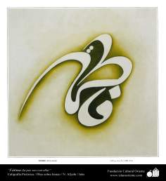 Fátima (a.s.) - Persian Pictoric Calligraphy - Afyehi