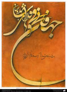 Искусство и исламская каллиграфия - Масло , золото и чернила на льне - Правительство любви - Мастер Афджахи