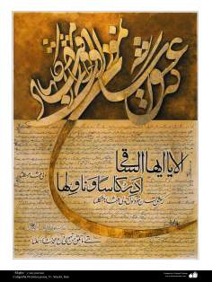 Искусство и исламская каллиграфия - Масло , золото и чернила на льне - Поэзия Хафиза - Мастер Афджахи
