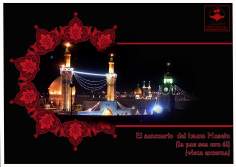 Nocturnal View of Imam al-Hussein&#039;s Holy Shrine in Karbala - Irak