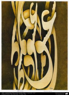 Islamic Calligraphy | Galería de Arte Islámico y Fotografía