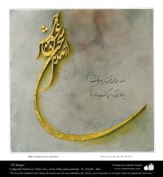 اسلامی فن خطاطی - استاد افجہ ای کی کپڑے پر نئے انداز میں خطاطی &quot;نغمہ&quot;  