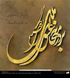 Natur - Persische, bildliche Kalligraphie - Islamische Kunst - Islamische Kalligraphie - Illustrative Kalligraphie