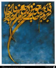 هنر و خوشنویسی اسلامی - آزاده - رنگ روغن، طلا و مرکب روی کتان