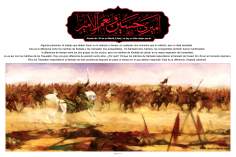 Islamic Poster: Imam Hussein (P) is my mawla (leader), and there is no better than the leader.