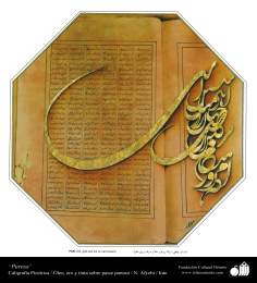 Pureza - Caligrafia Pictórica Persa. Óleo, ouro e tinta sobre caixilho. N. Afyehi.Irã