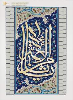 Detalhe da bela caligrafia, que compõe grande parte do Santuário do Imam Reda (AS) 