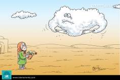 خشکسالی (کاریکاتور)