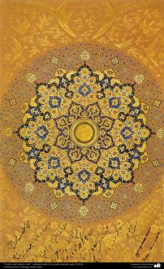 اسلامی ہنر - فن تذہیب میں &quot;ترنج و شمس&quot; (سورج) کی اسٹائل قیمتی صفحات اور عبارات کی سجاوٹ کے لیے - سترہویں صدی عیسوی