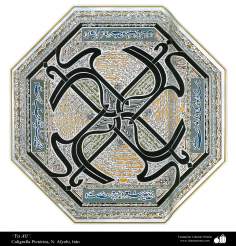 Искусство и исламская каллиграфия - Масло , золото и чернила на льне - О Али - Мастер Афджахи
