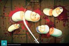 کارٹون - یمن میں سعودیوں کا کھیل بچوں کا قتل عام