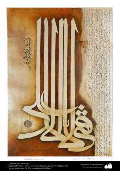 Zulfiqar - Caligrafia Pictórica Persa - Não há jovem como Ali (AS) nem espada como Zulfiqar. Afyehi