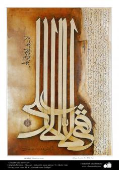イスラム美術と書道（亜麻布に金とインク、アフジャヒ氏の「ズルフィカール」