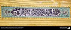 Art islamique - la poterie et la céramique islamiques utilisé dans les murs,le plafond et le dôme de l&#039;Institut culturel de Dar al-Hadith -Qom-Iran-25