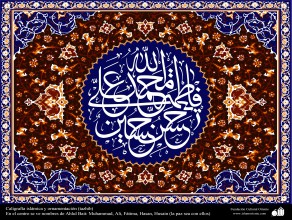 Caligrafía islámica y ornamentación (tazhib), Los nombres de Ahlul Bait (P), Muhammad, Ali, Fátima, Hasan y Husain