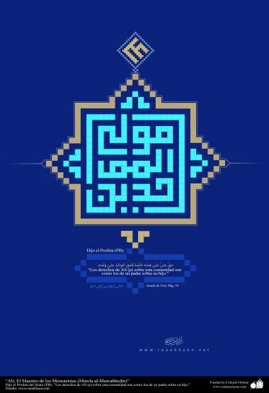 “Ali; O Mestre dos Monoteístas (Mawla al-Muwahhedin)” Disse ol Profeta do Islã (SAAS) “Os direitos de Ali (AS) sobre esta comunidade são como os de um pai sobre seus filhos”