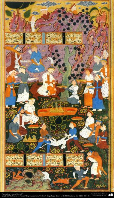 اسلامی فن - ایران کے مشہور شاعر فردوسی کی کتاب &quot;شاہنامہ&quot; سے ایک مینیاتور پینٹنگ &quot;کیومرث کی بادشاہی&quot;