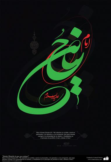 Poster islamico- Imam Hosein (Pace sia con lui)