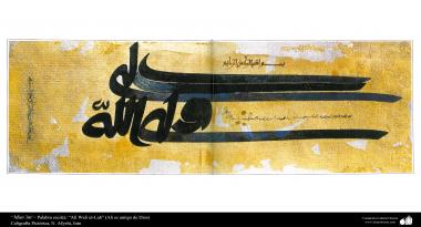 “Mun’im”- Palabra escrita “Ali Wali ul-Lah” (Ali es amigo de Dios)- Caligrafía pictórica persa