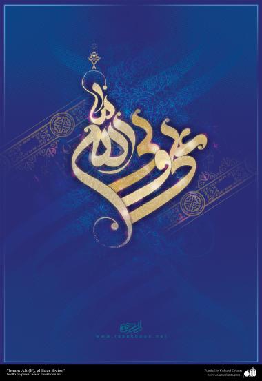 Imam Ali(P)-Guida divina
