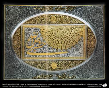 هنر ایرانی (قلم زنی)، قاب فولاد حکاکی شده با طلا و نقره، اثر استاد محمد مهدی باباخانی - 205