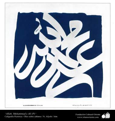 Allah, Mohammed e Ali (AS) - Caligrafia Pictórica Persa. Óleo sobre linho.N. Afyehi.Irã