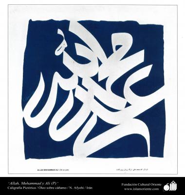 Allah, Muhammad y Ali - Caligrafía Pictórica Persa - Afyehi