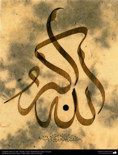  Allahu Akbar - Dieu est grand, style de calligraphie islamique Thuluth 