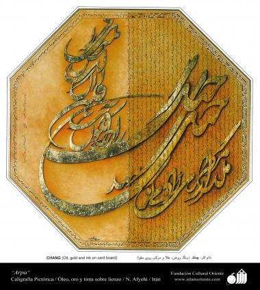 イスラムの美術と書道（油彩、神に金やインクを利用して ）「ハープ」