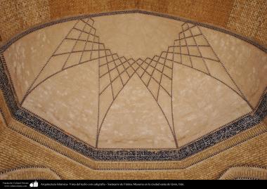 معماری اسلامی - نمای داخلی از سقف طرحدار و خوشنویسی شده حرم حضرت معصومه (ع) در شهر مقدس قم ، ایران - 55