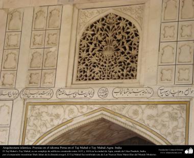 Architecture islamique, Poème perse gravé sur le mur du Taj Mahal, Agra, Inde
