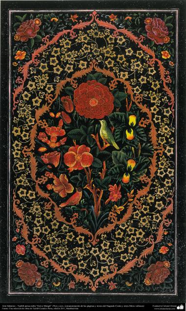 اسلامی ہنر - &quot;پھول اور پرندہ&quot; انداز کی ایرانی فن تذہیب اور نقش و نگار، قرآن یا دیگر قیمتی اوراق کی سجاوٹ کے لیے - ۳۲