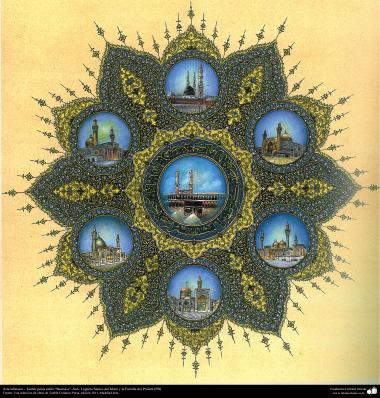 الفن الإسلامي - تذهیب الفارسی بأسلوب البرغموت و الشمس (ترنج و شمس)  - المرقد المطهر النبي والأئمة عليهم الصلاة والسلام 