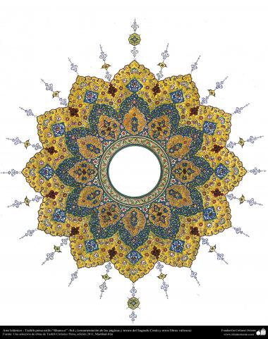 Islamic Art - Tazhib Persian style &quot;Shams-e&quot; -Sol-; (ornamentation of the pages and texts of the Quran and other valuable books).