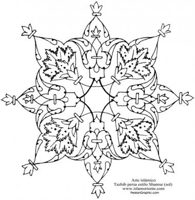 Исламское искусство - Персидский тезхип , стиль " Торандж и Шамс " ( Бергамот и Солнце ) , используемые в украшении Корана и ценных книг - 17