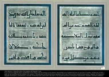 هنر اسلامی - خوشنویسی اسلامی - خوشنویسی قرآن کریم  به خط کوفی  - 1