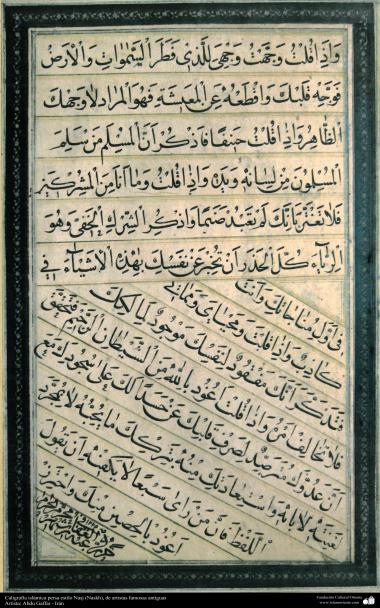 Arte islamica-Calligrafia islamica,lo stile Naskh e Thuluth,calligrafia antica e ornamentale del Corano,opera di artista Abdol Ghaffar