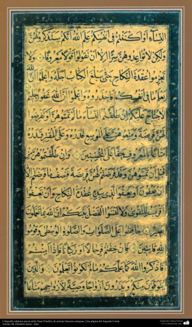 Arte islamica-Calligrafia islamica,lo stile Naskh e Thuluth,calligrafia antica e ornamentale del Corano,opera di artista Ibrahim Qomi-2