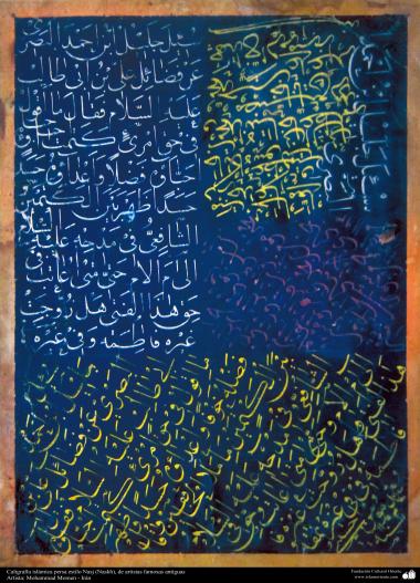  L&#039;art islamique. Calligraphie islamique persan . Style naskh avec des artistes célèbres anciens; Artiste: Mohammad Momen