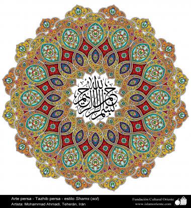 Исламское искусство - Персидский тезхип , стиль " Торандж и Шамс " ( Бергамот и Солнце ) - Украшение живописью или миниатюрой - 102