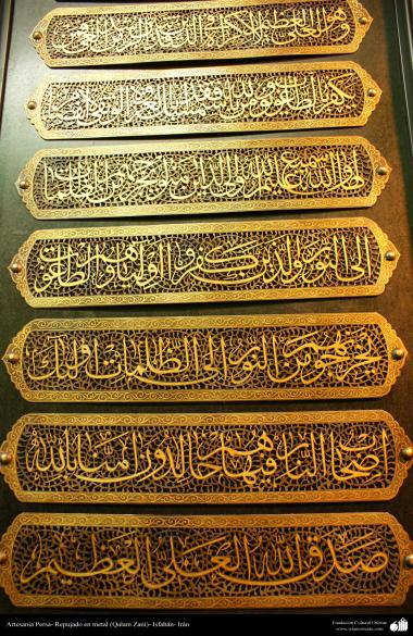 イスラム美術（手工芸品 、 金属に彫金（Qalam Zani)をする業- コーランのAyatalkorsi章） - 41