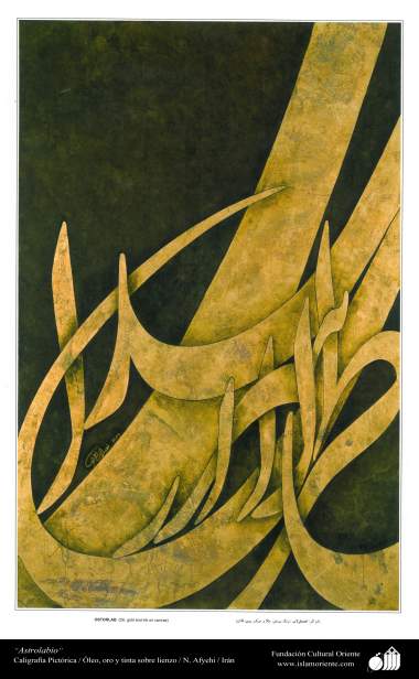 Astrolábio - Caligrafia Pictórica Persa. Óleo, ouro e tinta sobre lona. N. Afyehi. Irã