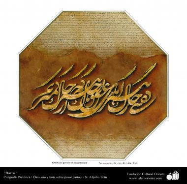Barro - Caligrafia Pictórica Persa. Óleo, ouro e tinta sobre caixilho. N. Afyehi. Irã