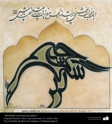 Bismillah (em nome de Deus) em forma de pássaro - Caligrafia Pictórica Persa. Tinta sobre linho N. Afyehi Irã - 1