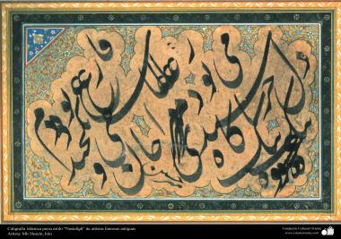 اسلامی فن - فنکار میر حسین کی پرانی خطاطی &quot;نستعلیق&quot; انداز میں ، ایران - ۲
