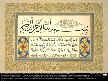 Caligrafía islámica estilo Zuluz  y Nasj; Artista: Muhammad Uzchai (Turquía), Tazhib (ornamentación): Aitin Teriaqi