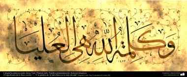 Caligrafía islámica estilo Zuluz (Thuluth); Tazhib (ornamentación): Kulzum Quqeryin- “... Y la palabra de Dios es la más elevada” (Corán 9: 40)      